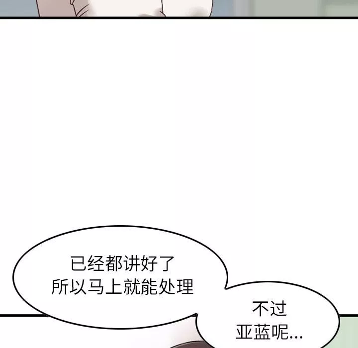 找回自我第4話