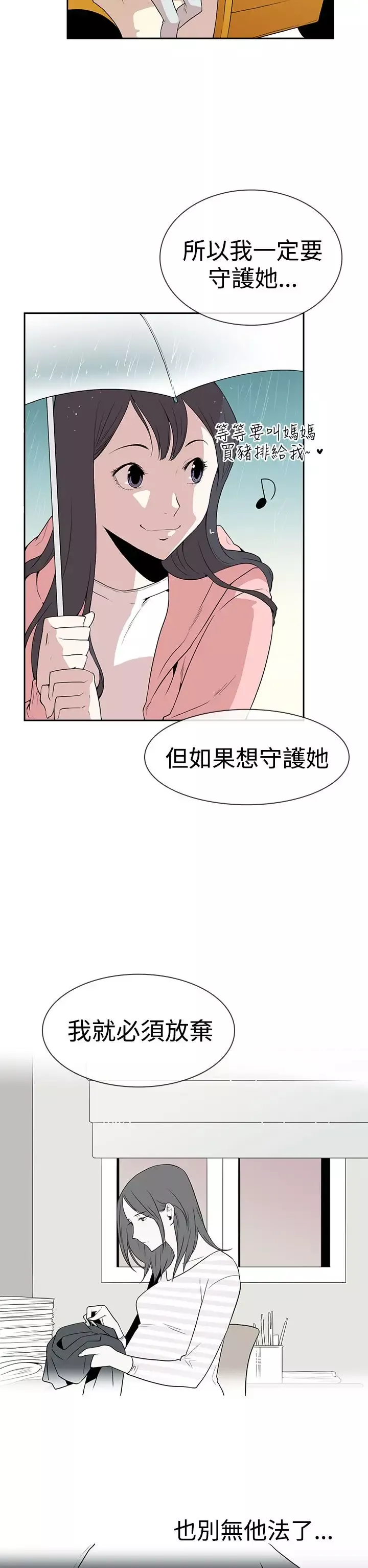 你好！冬天第8话