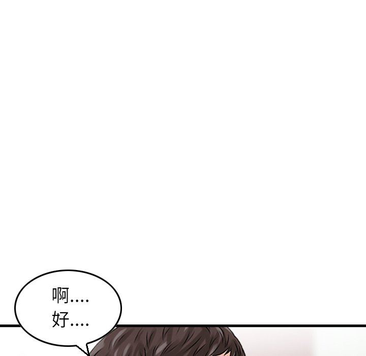 找回自我第4话