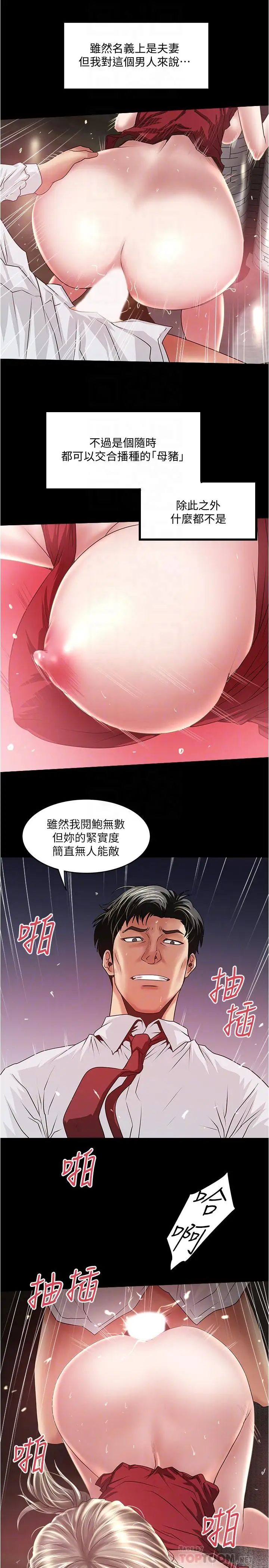 下女,初希第83话-初希不堪的过去