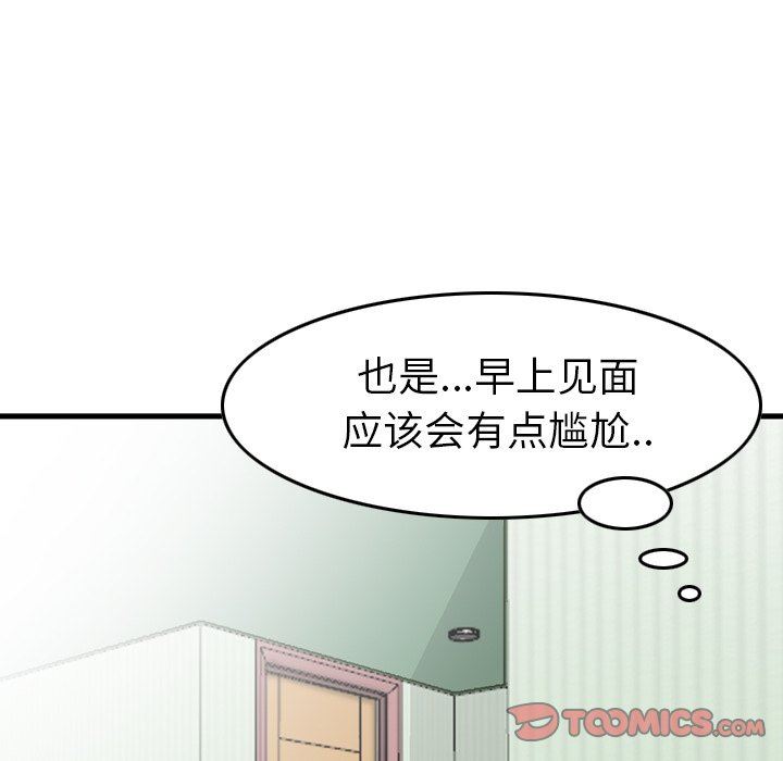 找回自我第4话