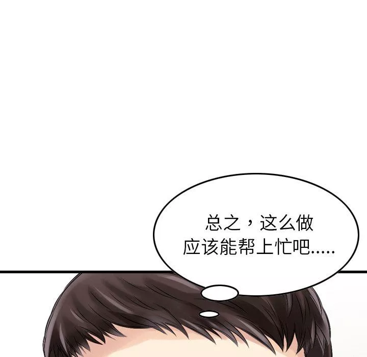 找回自我第4話