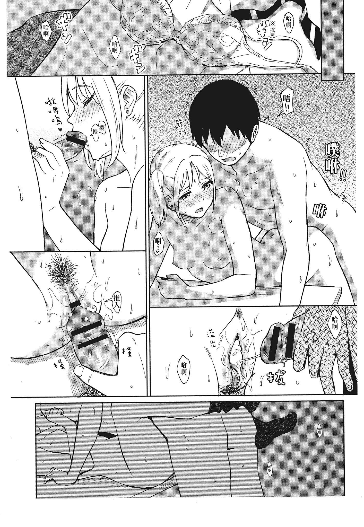 [柴崎ショージ]特别的每一天[柴崎ショージ]特别的每一天