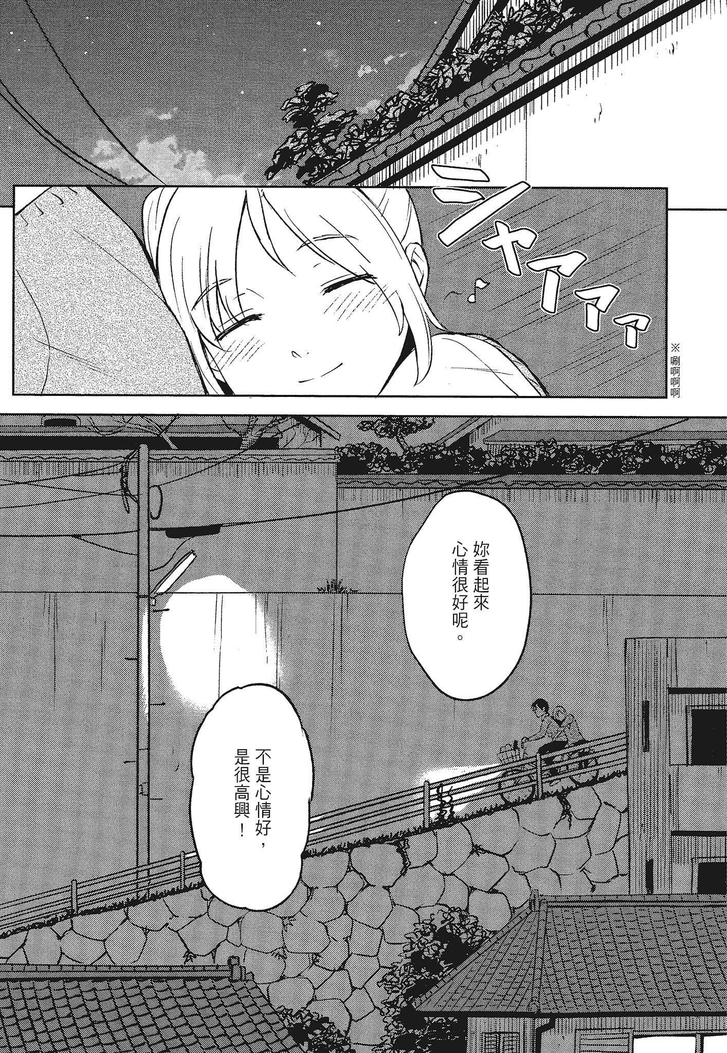 [柴崎ショージ]特別的每一天[柴崎ショージ]特別的每一天