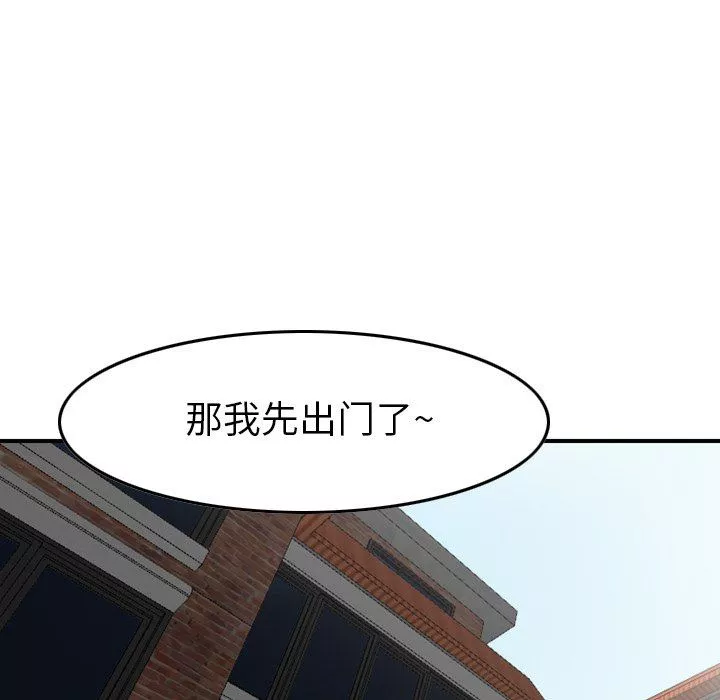 找回自我第4話