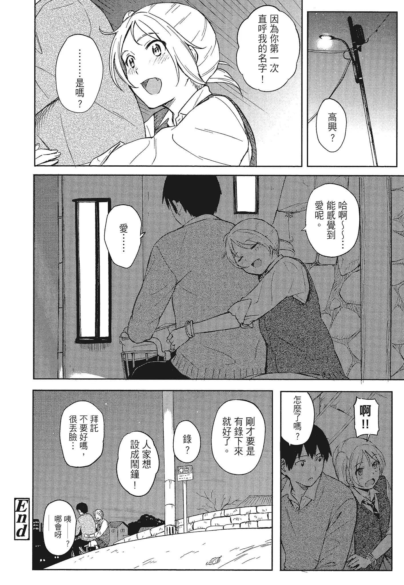 [柴崎ショージ]特別的每一天[柴崎ショージ]特別的每一天