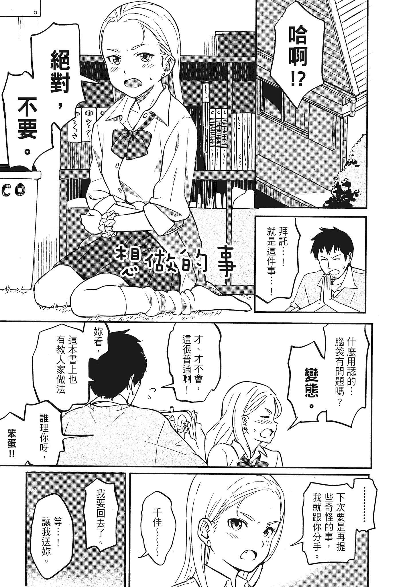 [柴崎ショージ]特别的每一天[柴崎ショージ]特别的每一天