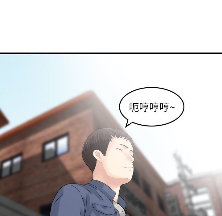 找回自我第4话