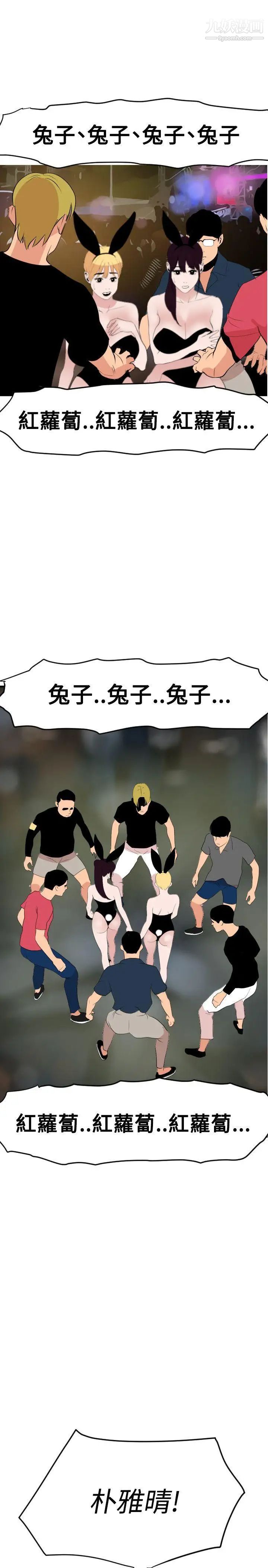 SuperDick第40话