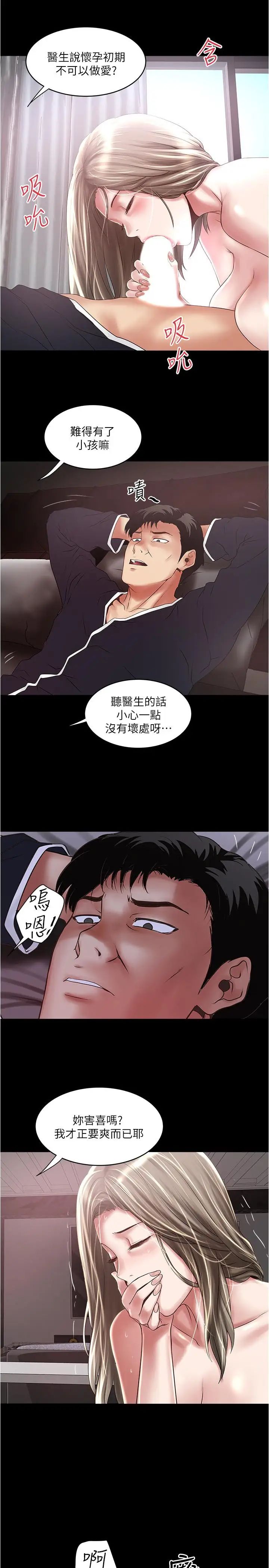 下女,初希第83话-初希不堪的过去