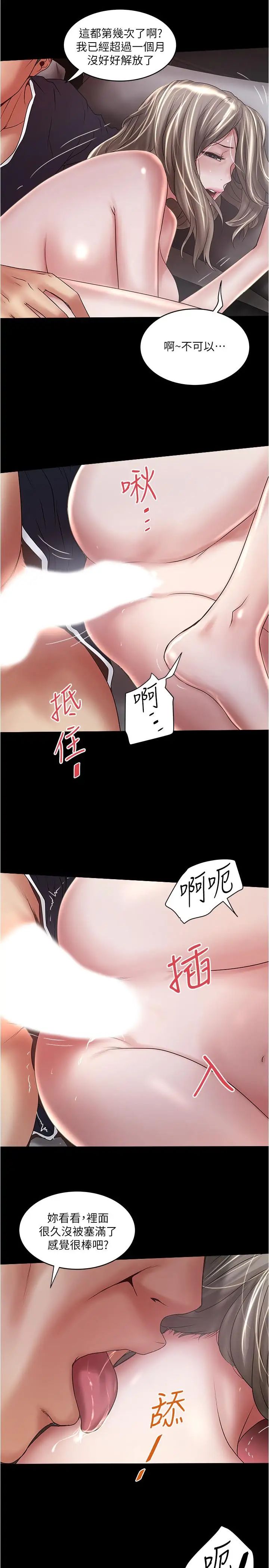 下女,初希第83话-初希不堪的过去