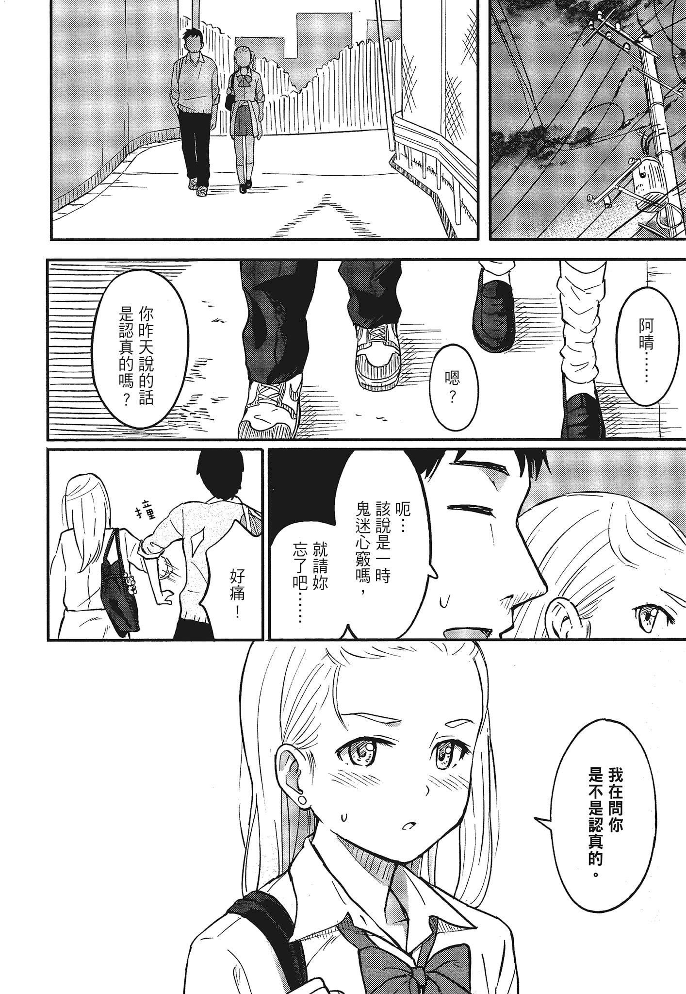 [柴崎ショージ]特别的每一天[柴崎ショージ]特别的每一天