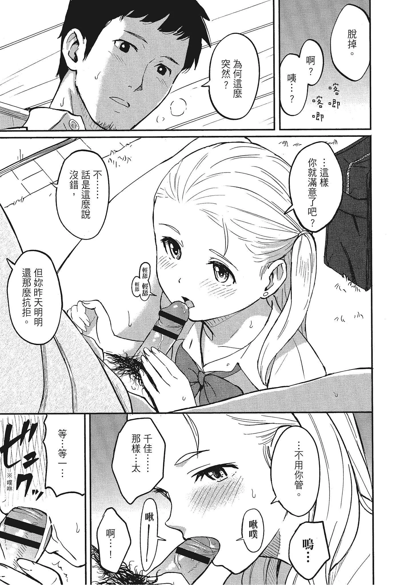 [柴崎ショージ]特別的每一天[柴崎ショージ]特別的每一天