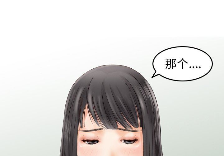找回自我第5话