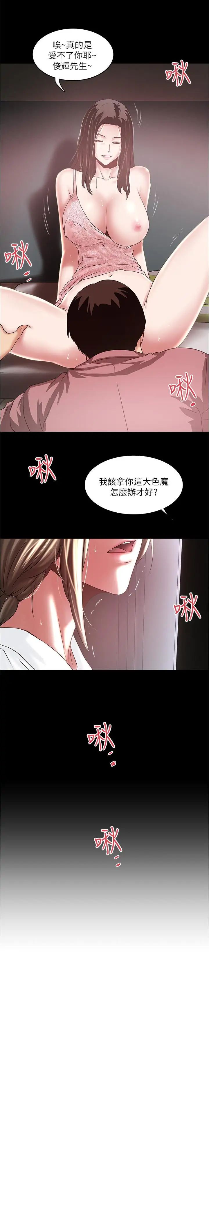 下女,初希第83话-初希不堪的过去