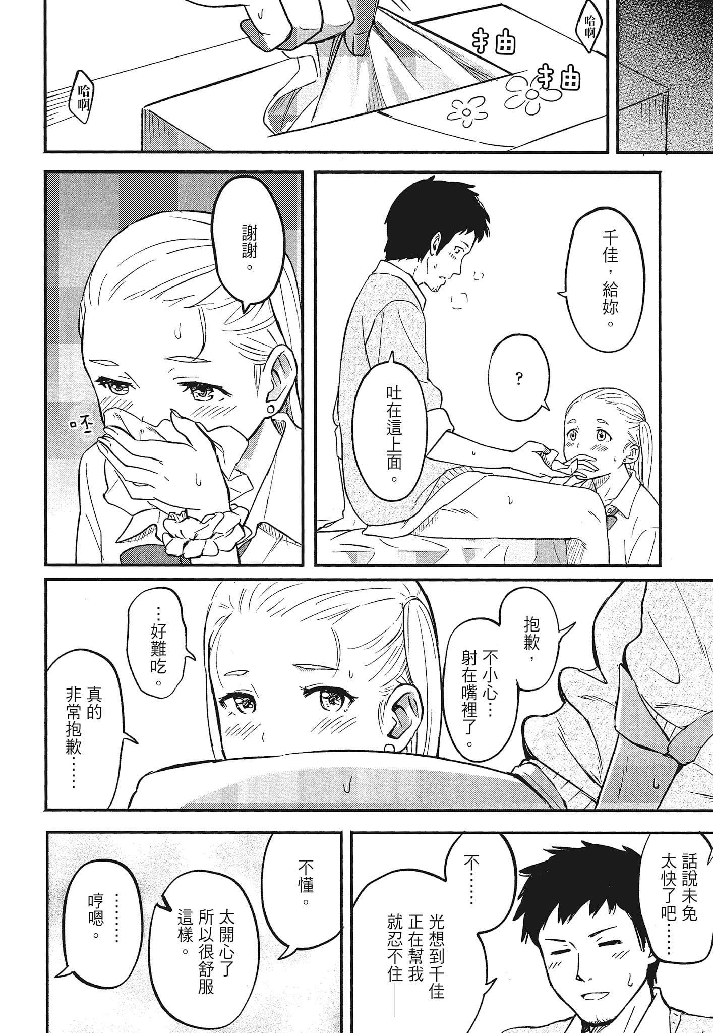 [柴崎ショージ]特别的每一天[柴崎ショージ]特别的每一天