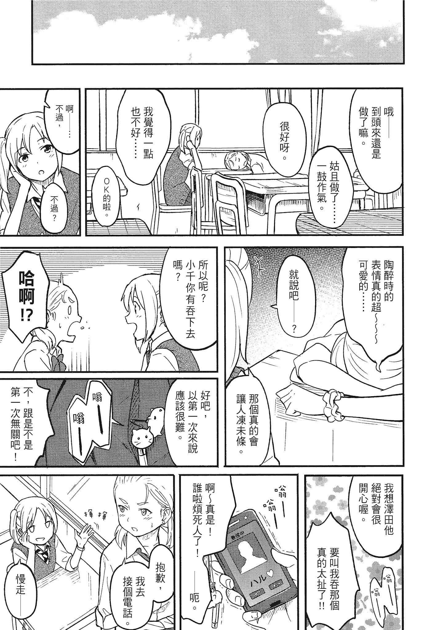 [柴崎ショージ]特别的每一天[柴崎ショージ]特别的每一天