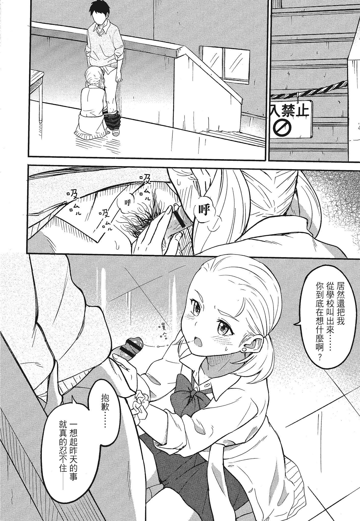 [柴崎ショージ]特別的每一天[柴崎ショージ]特別的每一天