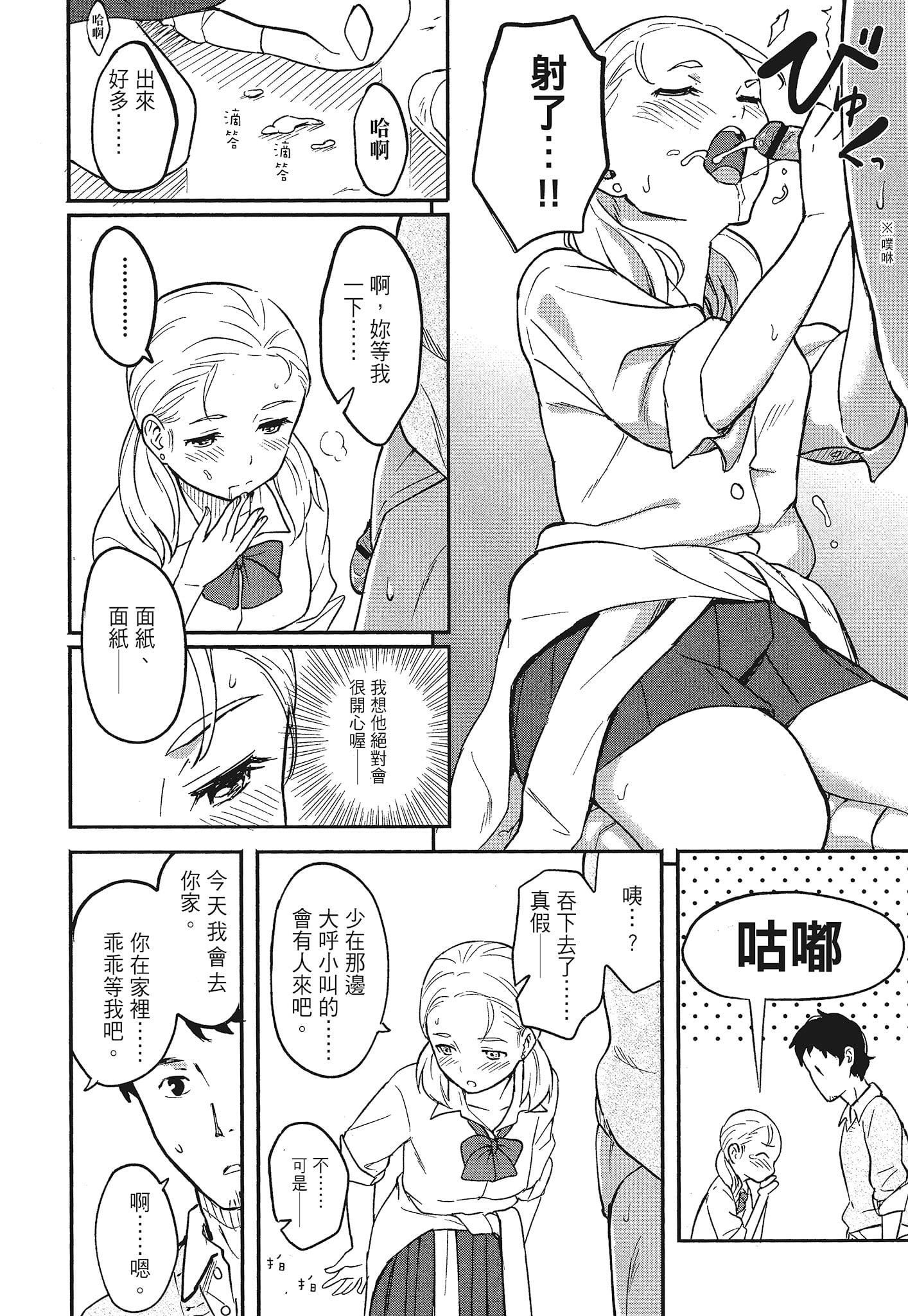 [柴崎ショージ]特別的每一天[柴崎ショージ]特別的每一天