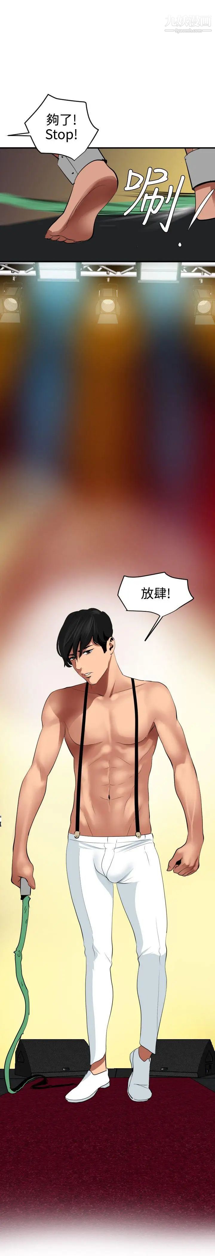 SuperDick第40话