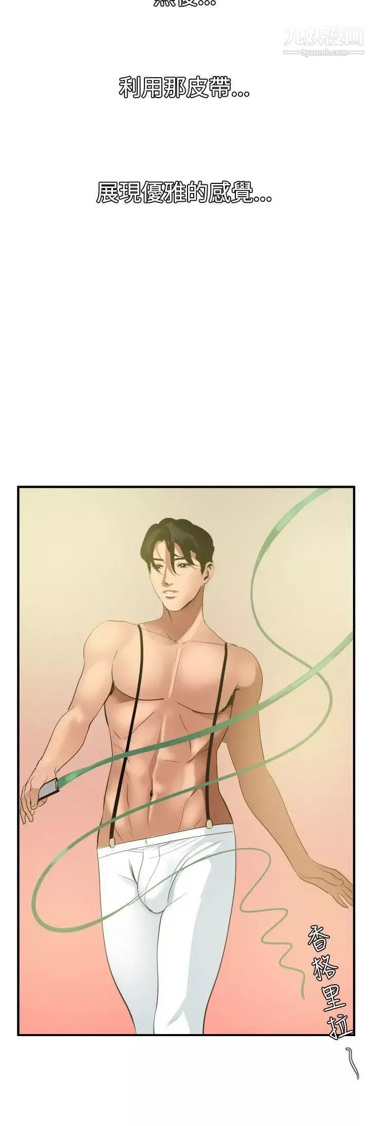 SuperDick第40話