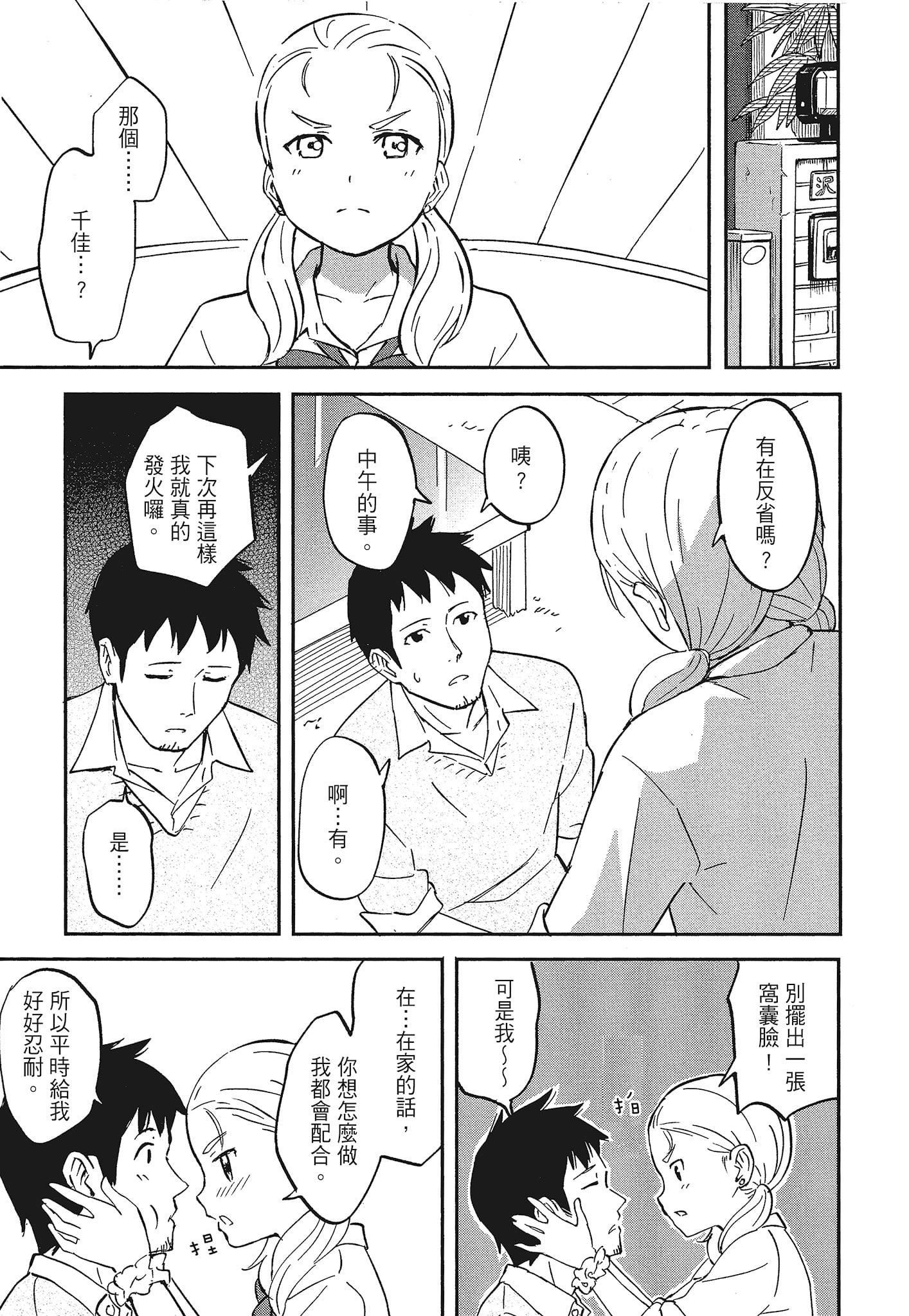 [柴崎ショージ]特别的每一天[柴崎ショージ]特别的每一天