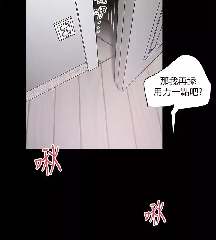 下女,初希第84話-明目張膽體罰的內幕