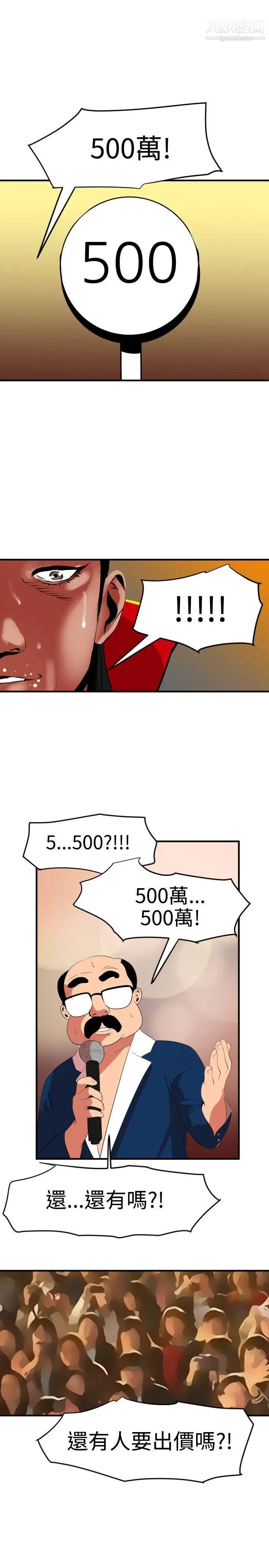 SuperDick第40话