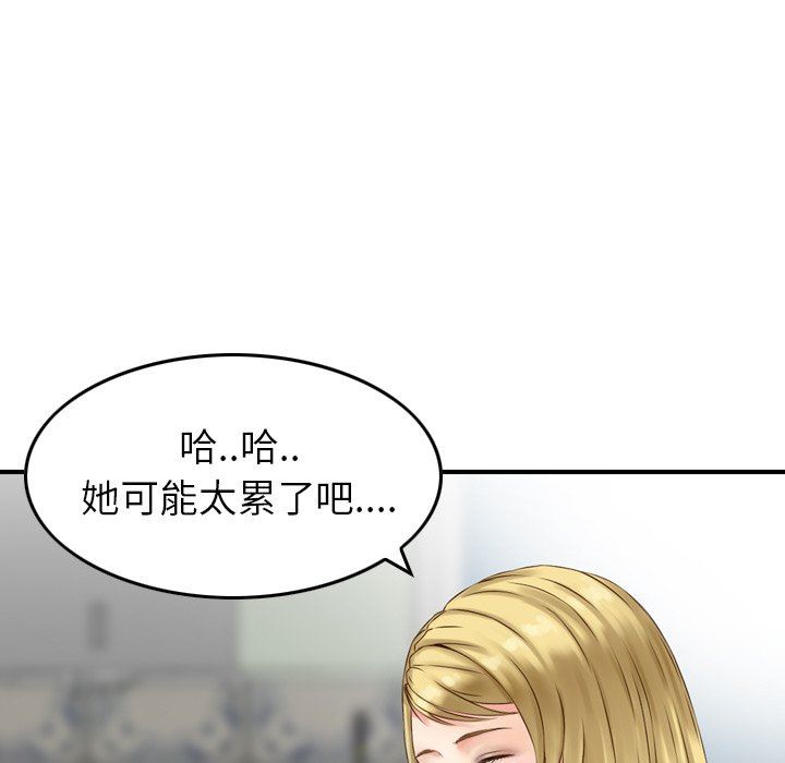 找回自我第5话