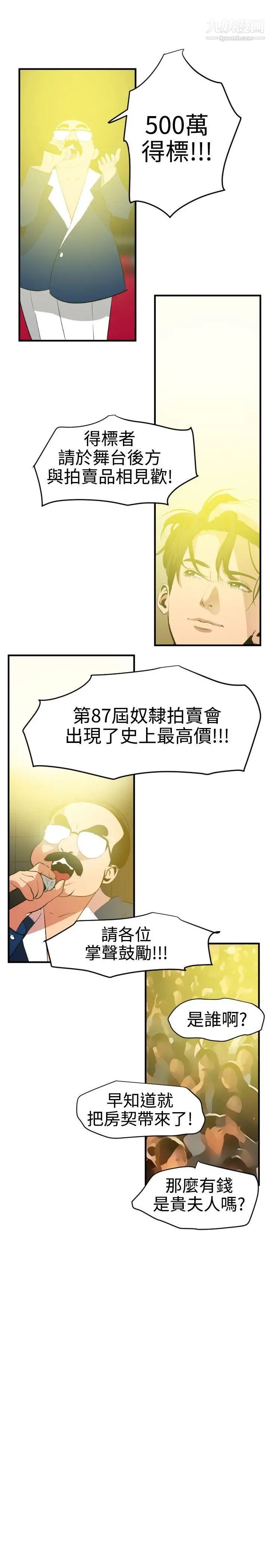 SuperDick第40话