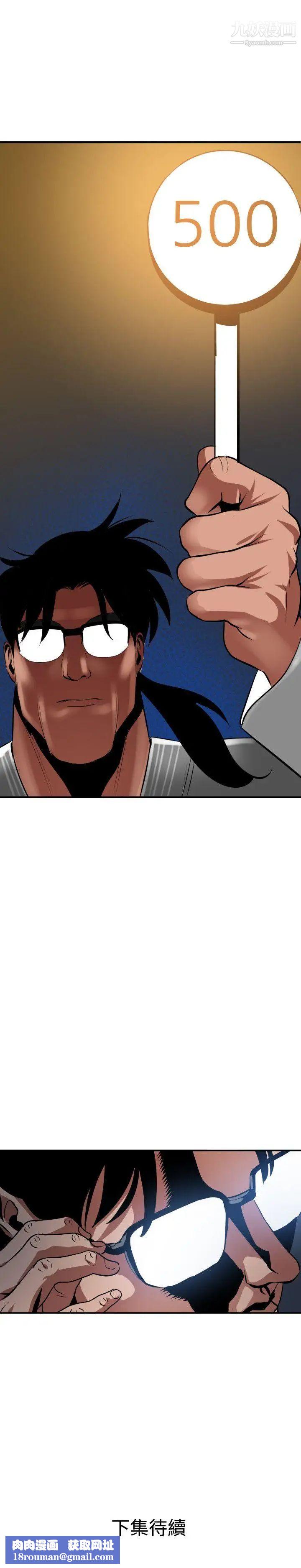 SuperDick第40话