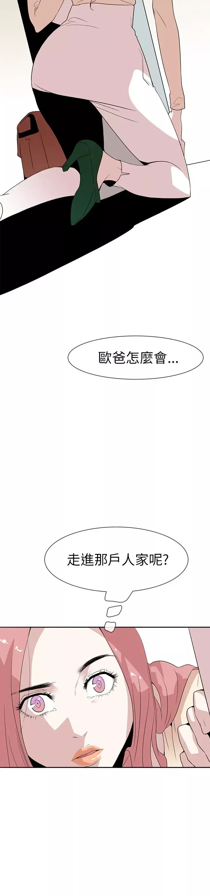 你好！冬天第9话