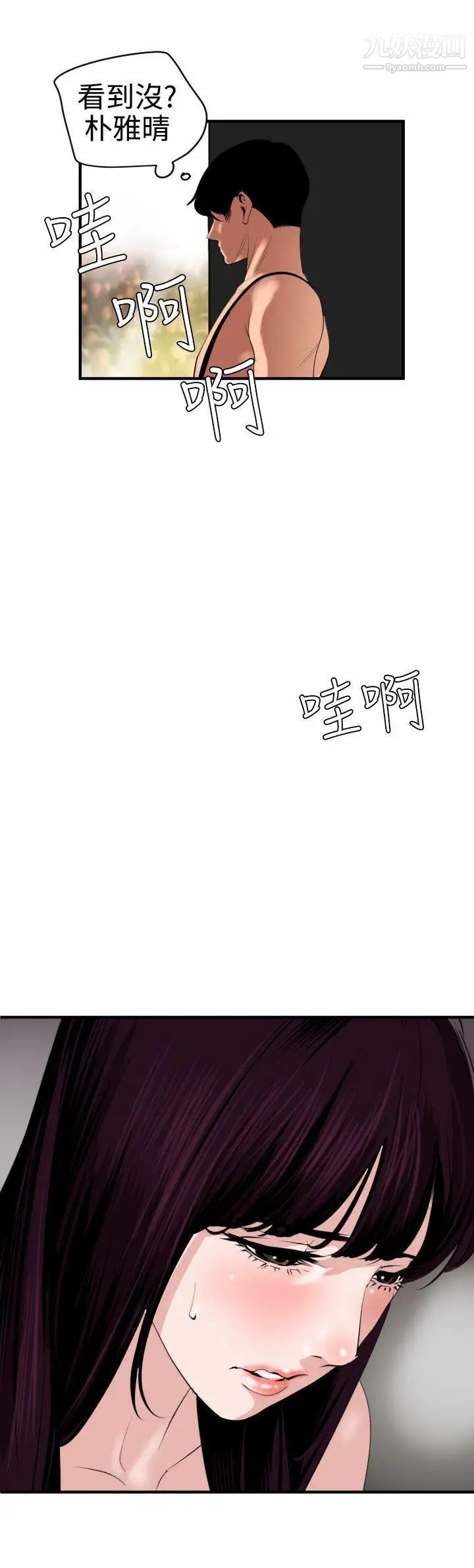 SuperDick第41话