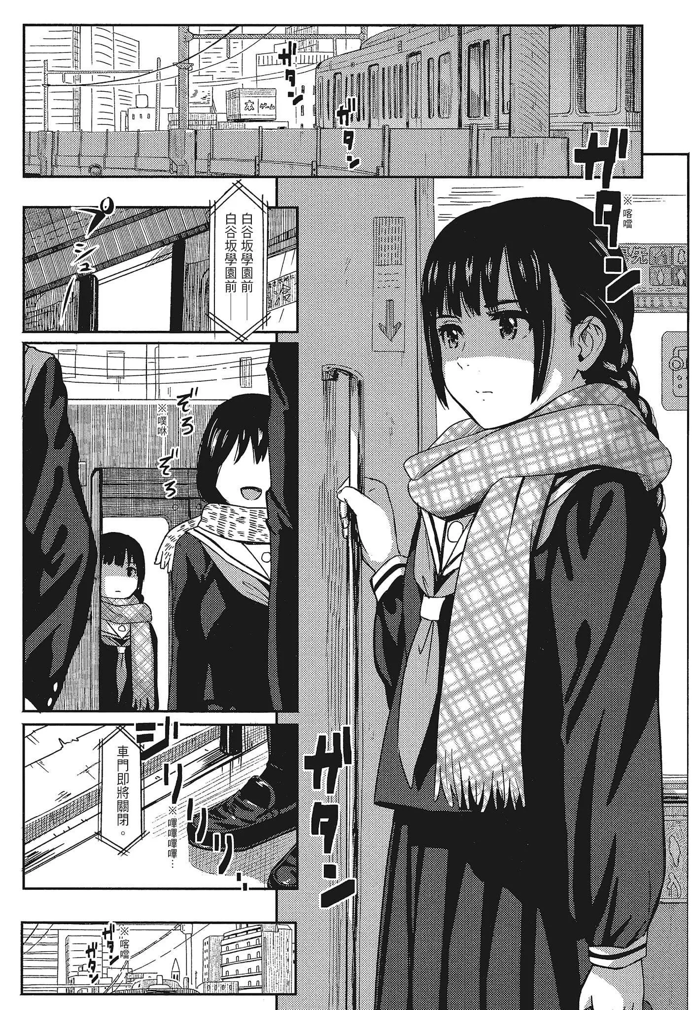 [柴崎ショージ]特別的每一天[柴崎ショージ]特別的每一天
