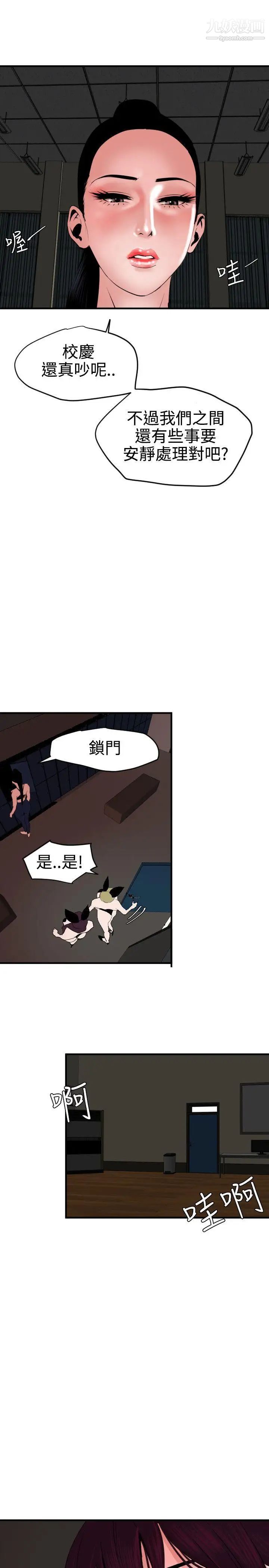 SuperDick第41话