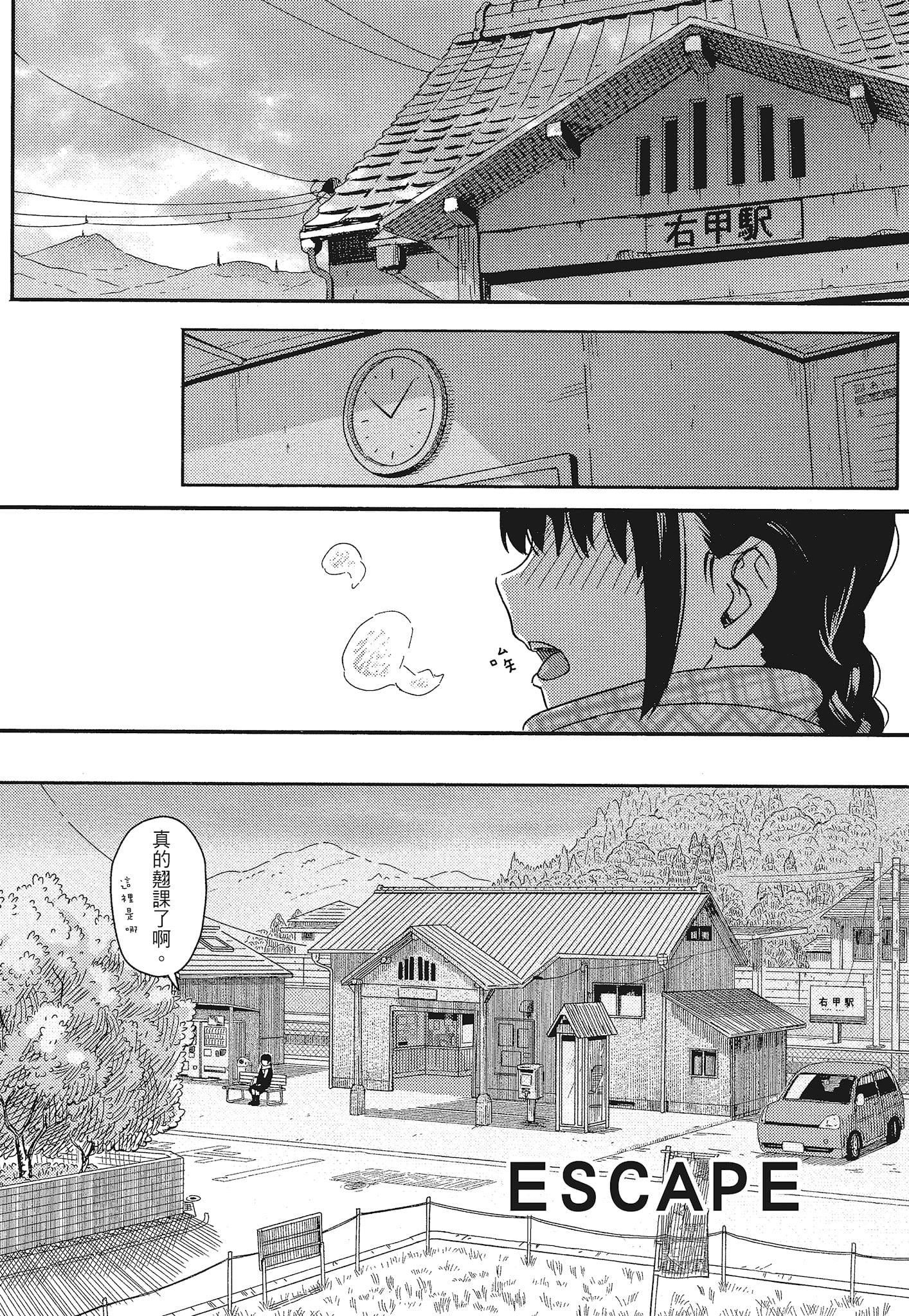 [柴崎ショージ]特别的每一天[柴崎ショージ]特别的每一天