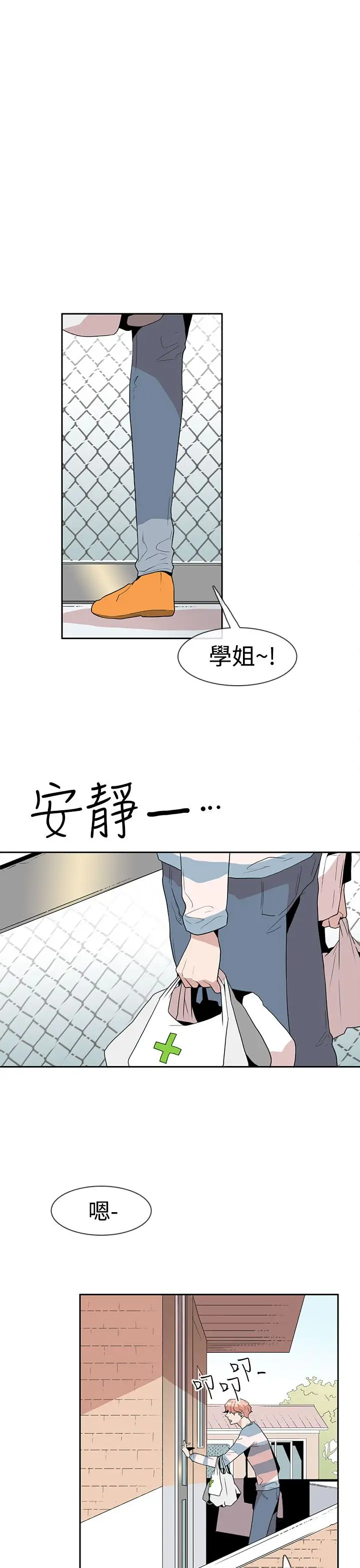 你好！冬天第10话