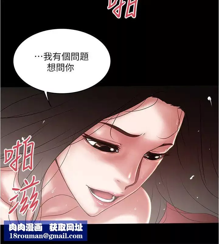 下女,初希第84話-明目張膽體罰的內幕