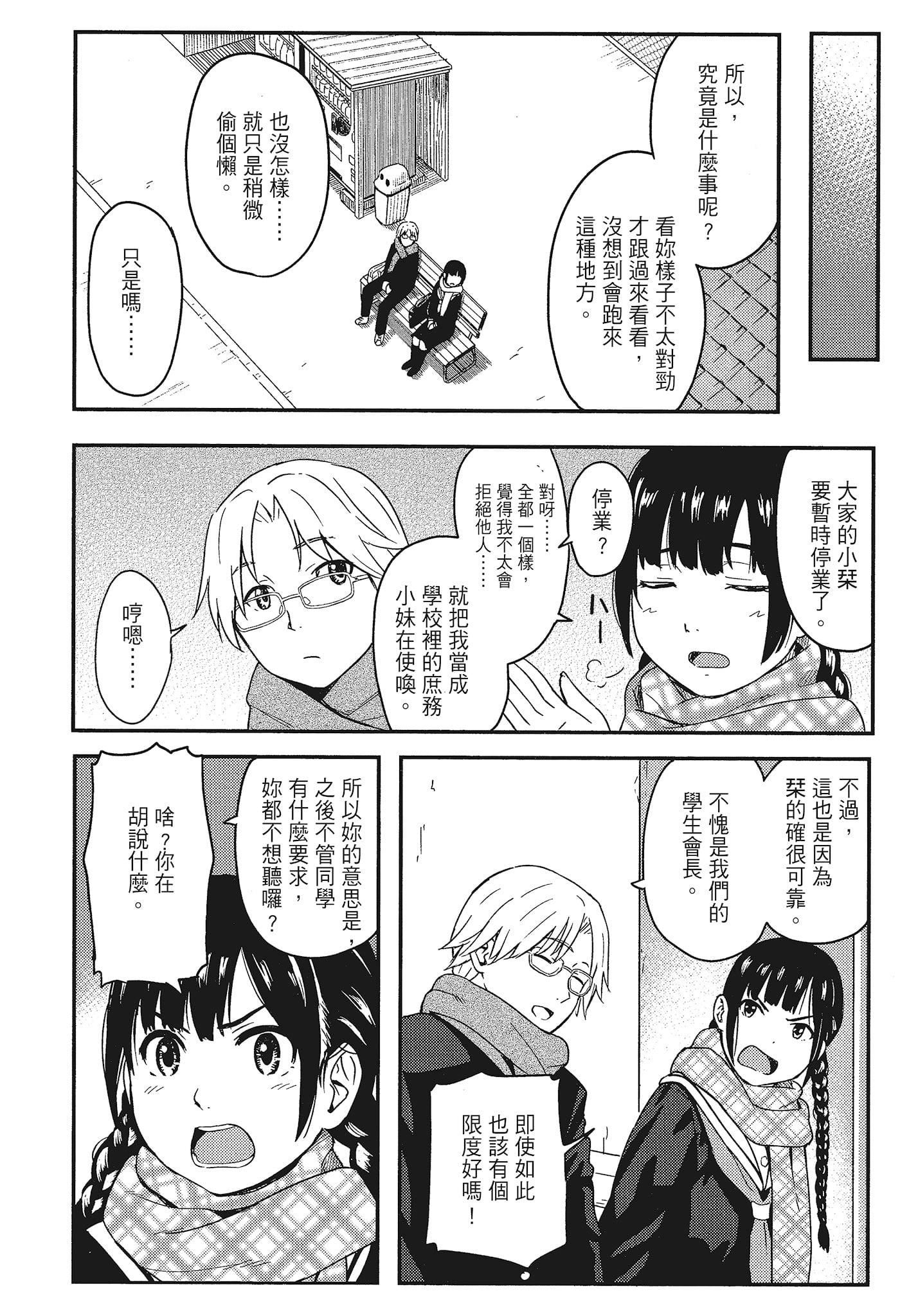 [柴崎ショージ]特别的每一天[柴崎ショージ]特别的每一天