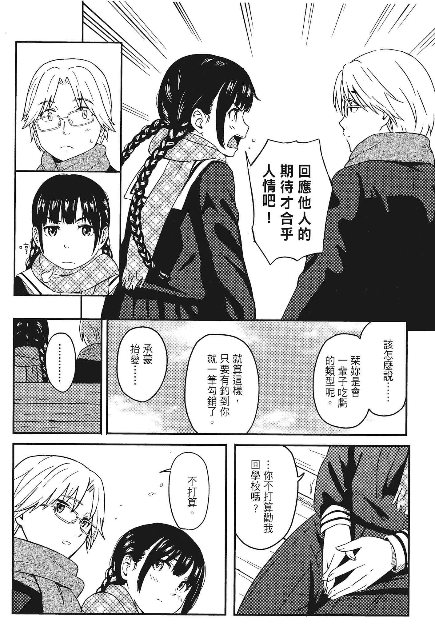 [柴崎ショージ]特别的每一天[柴崎ショージ]特别的每一天