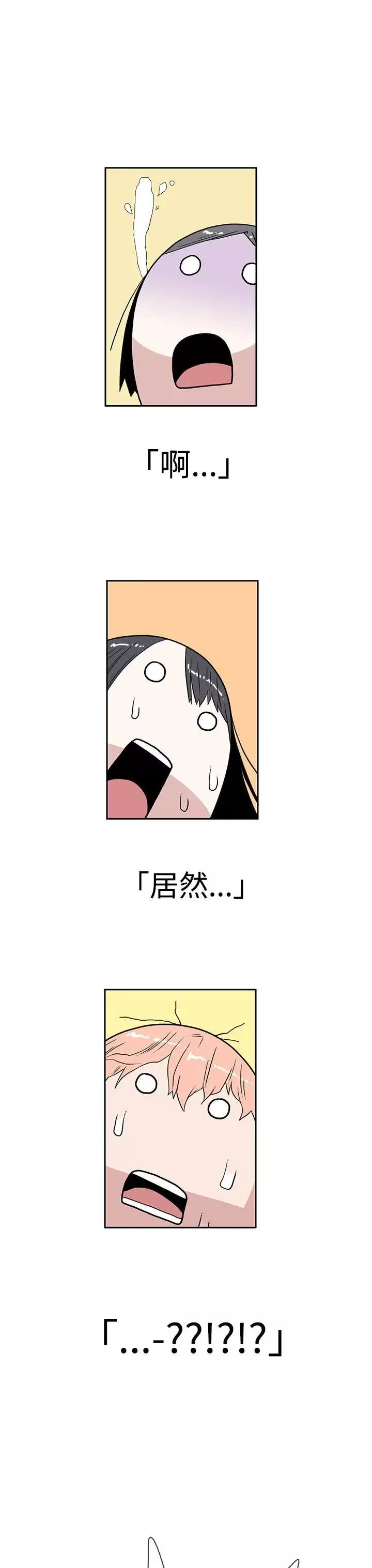 你好！冬天第10话