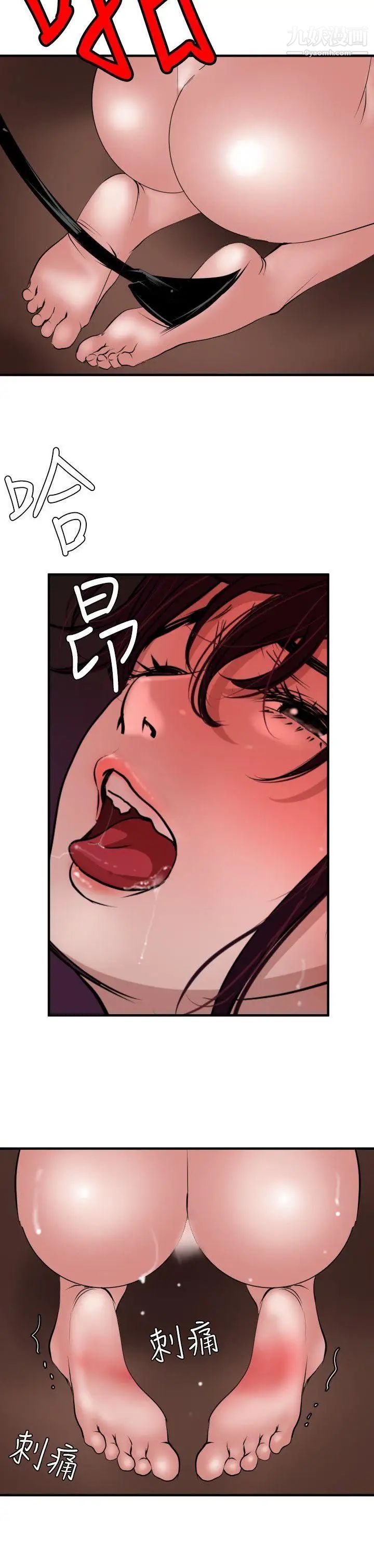 SuperDick第41话