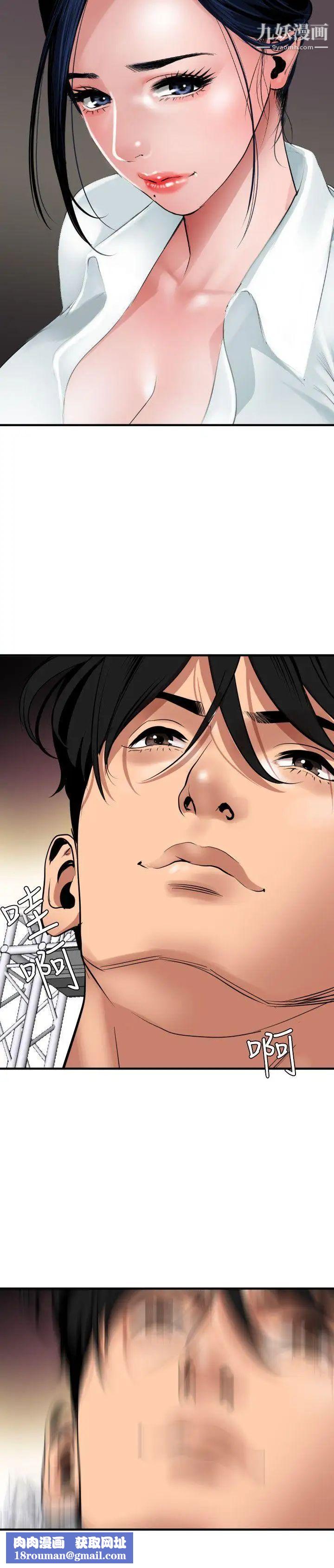 SuperDick第41话