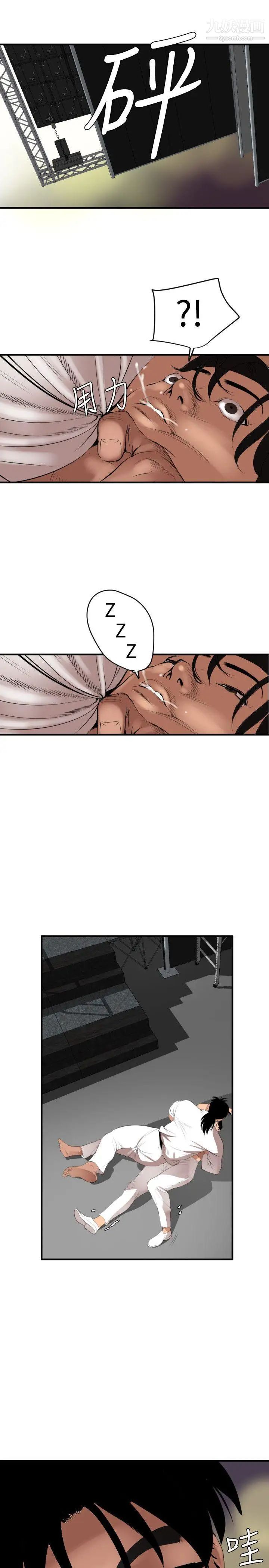 SuperDick第41话