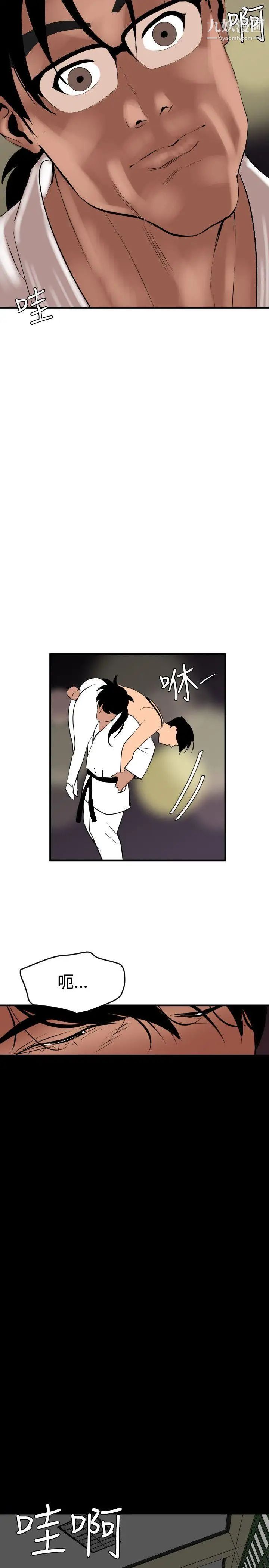 SuperDick第41话
