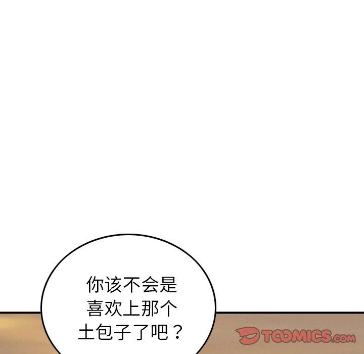 找回自我第5话