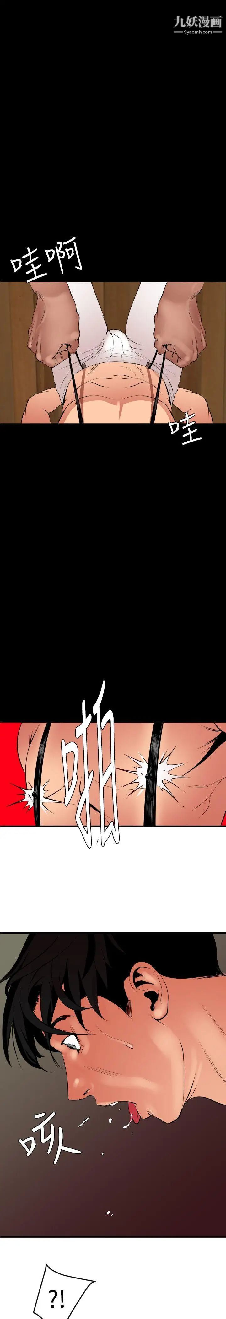 SuperDick第41话