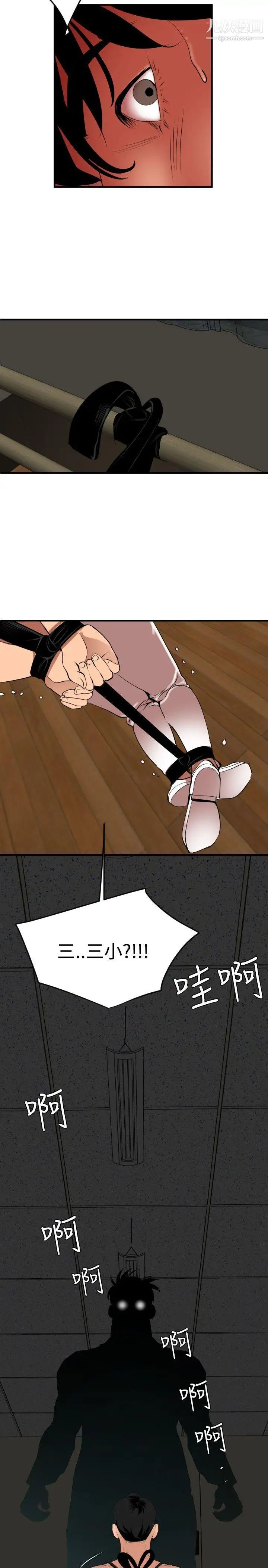 SuperDick第41话