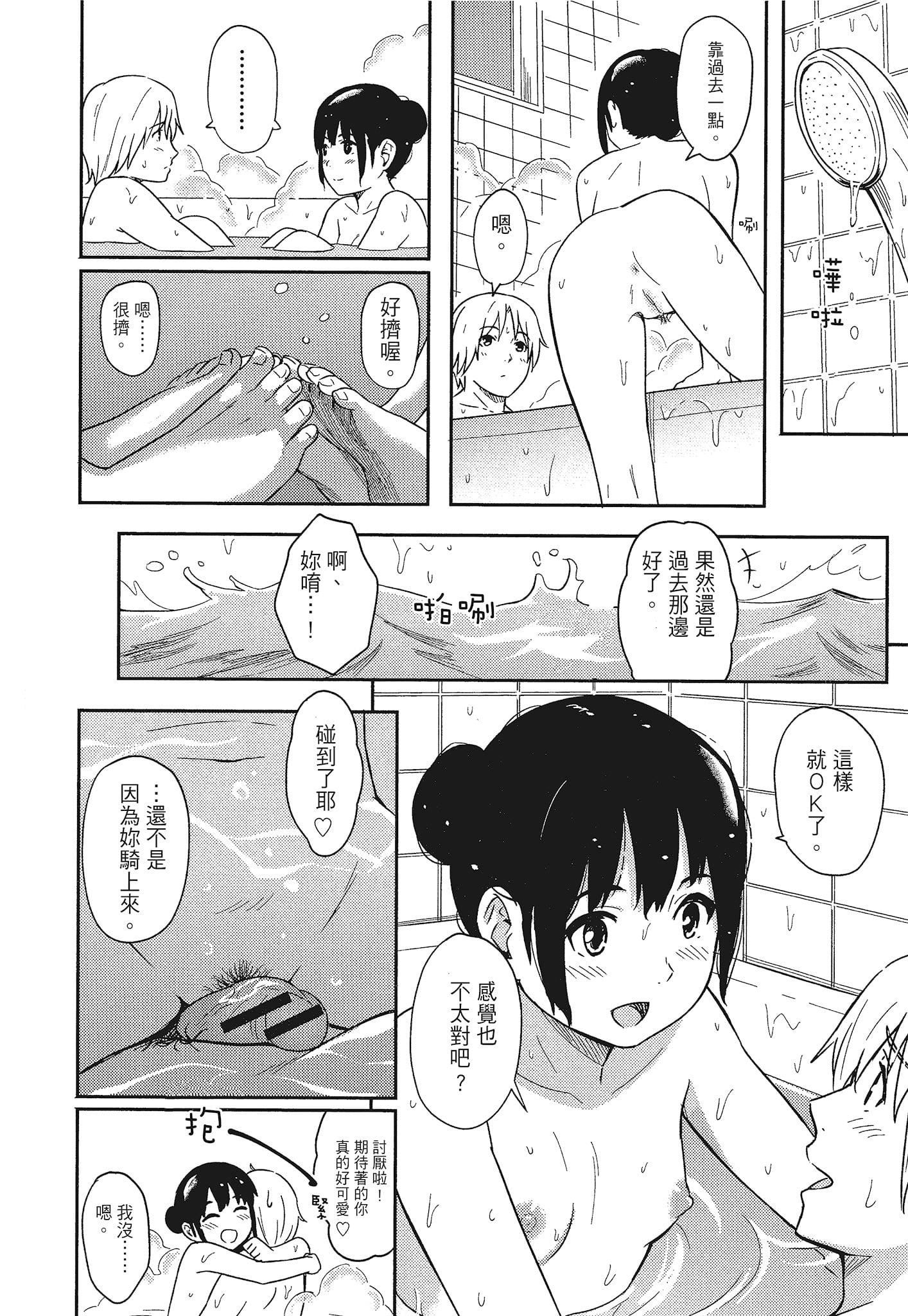 [柴崎ショージ]特別的每一天[柴崎ショージ]特別的每一天