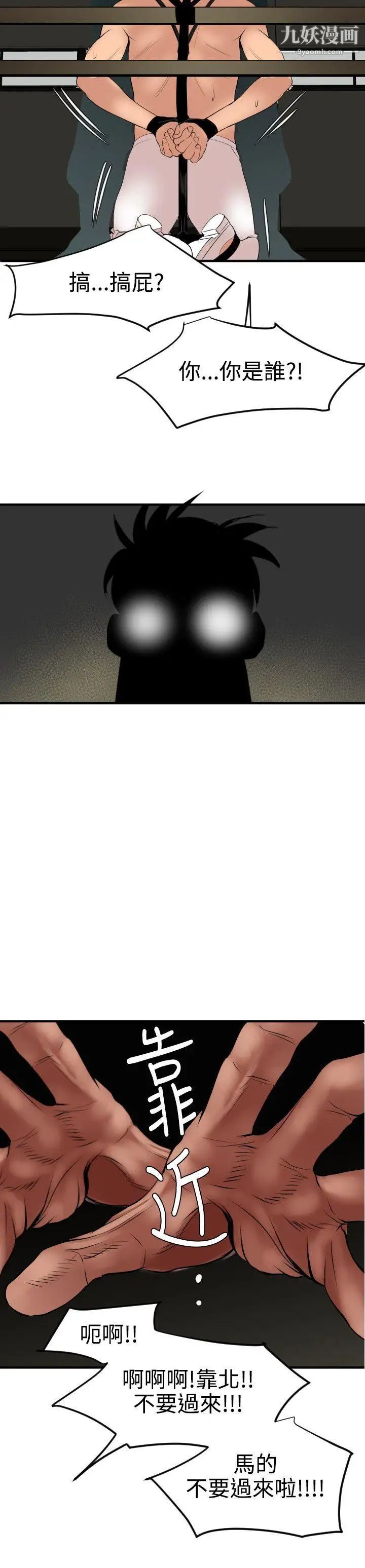 SuperDick第41话